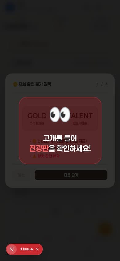 Player — 전광판을 보라는 안내